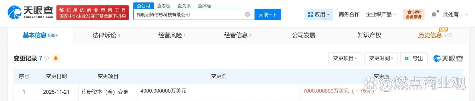 美团增资昆明团骑 本地生活服务背后的技术底座