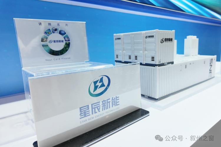 星辰新能全钒液流系统集成及电堆生产基地项目落户宜宾